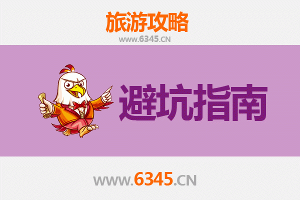 武汉青山旅游全攻略：资深博主亲授几大忠告与须知
