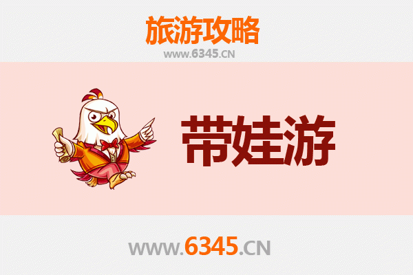 武汉青山亲子游全攻略：遛娃胜地TOP推荐，寓教于乐一网打尽