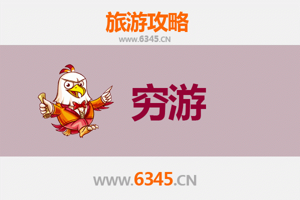 武汉青山穷游攻略：一个人的文艺小旅行