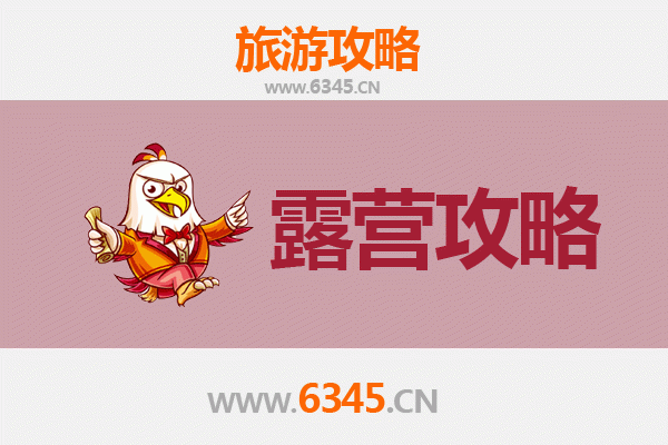 武汉青山周边露营胜地全攻略：小众秘境与湖光山色之旅