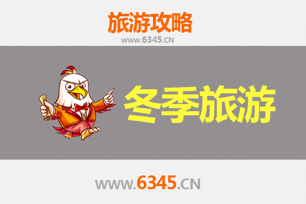 武汉青山冬季旅游全攻略：工业风情与自然美景的温暖邂逅